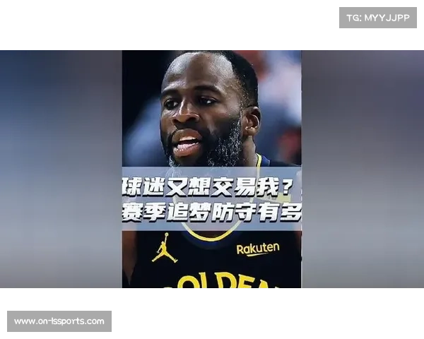 追梦格林炮轰全明星赛制称美国队VS世界队让比赛更像个笑话